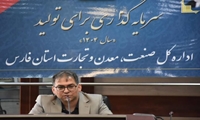  بهره‌برداری از ۳۶ طرح صنعتی و معدنی در فارس طی هفته دولت 