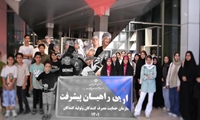 اردوی راهیان پیشرفت