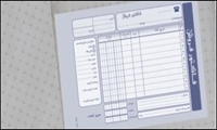 دریافت فاکتور معتبر