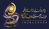 رونمایی از تندیس جدید حمایت از حقوق مصرف کنندگان