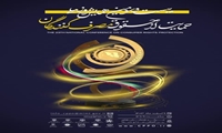  تندیس و گواهینامه جدید رعایت حقوق مصرف کنندگان / فیلم