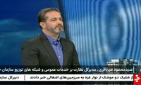 مدیرکل نظارت بر خدمات عمومی، شبکه‌های توزیعی و اقتصادی سازمان حمایت