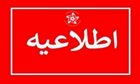 اطلاعیه سازمان حمایت درباره ابطال ضوابط قیمت‌گذاری کالای تولید داخل توسط دیوان عدالت