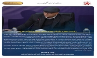 ریاست محترم سازمان صدا و سیمای جمهوری اسلامی ایران 