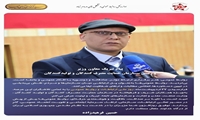 پیام تبریک معاون وزیر و رئیس سازمان حمایت مصرف کنندگان و تولیدکنندگان