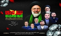 اولین سالگرد شهادت شهید جمهور و سایر شهدای خدمت را تسلیت عرض می نماییم.