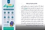 معرفی  سامانه فوریت‌های اداری (فواد)