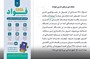 معرفی  سامانه فوریت‌های اداری (فواد)