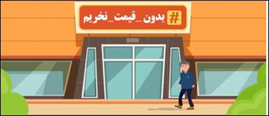 بدون قیمت نحریم